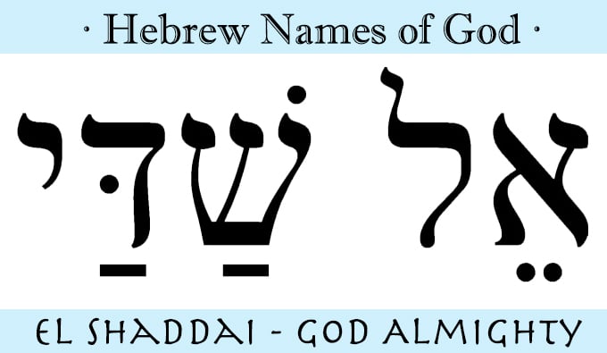 god-in-hebrew-hebrew-word-of-the-day-in-1-minute-youtube